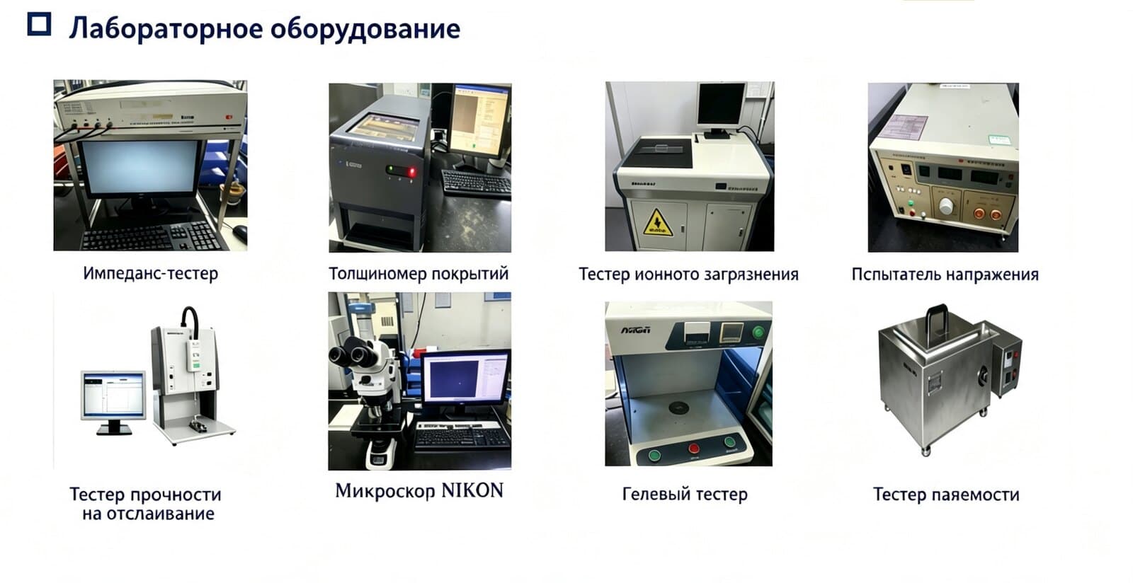 Production Facilities & Equipment
